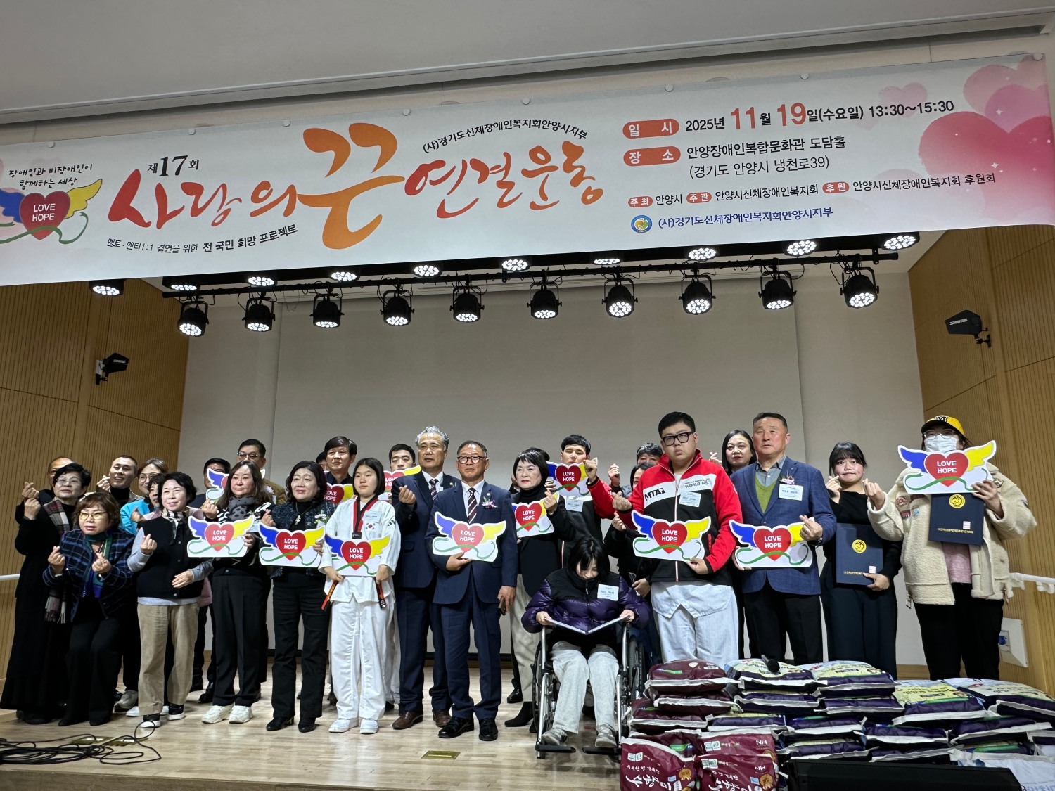 사랑의 끈 연결운동 참가자들이 기념사진을 촬영하고 있다.