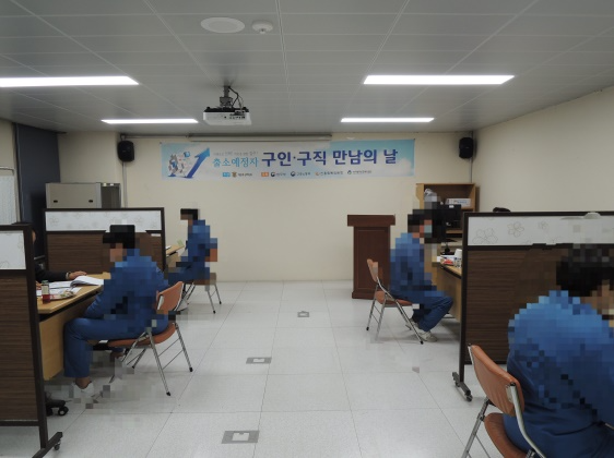 (사진제공=대구구치소)