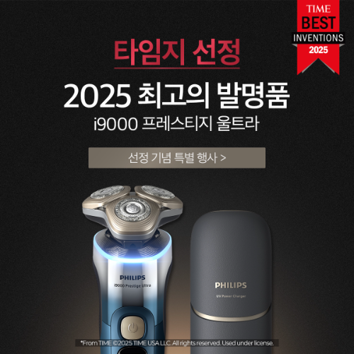 필립스코리아, 타임지 ‘2025 발명품’ 선정 기념 행사 진행