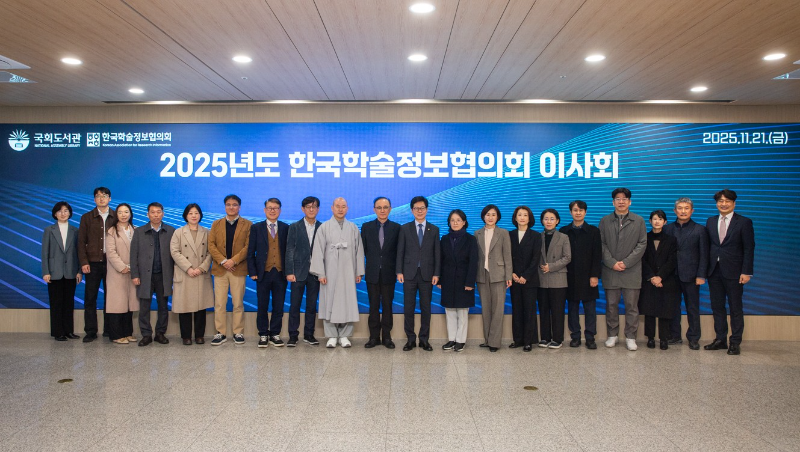 황정근 (가운데) 국회도서관장 (사진=국회)