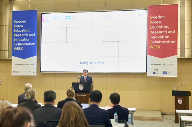 고려대, ‘2025 한국-스웨덴 혁신교육연구단(SKERIC) 포럼’ 개최