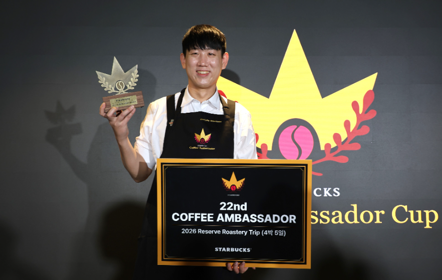 스타벅스 코리아, 2026년 커피 앰배서더 최종 선발