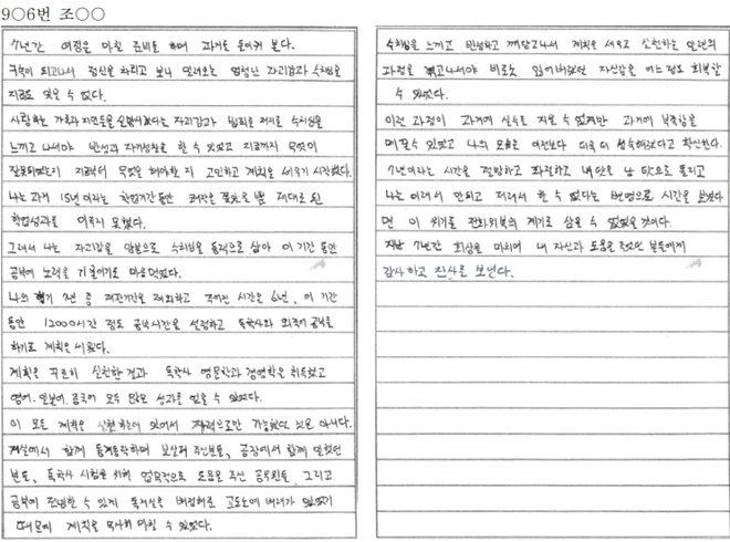 (제공=경주교도소)