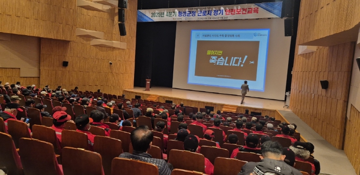 4분기 현업근로자 교육