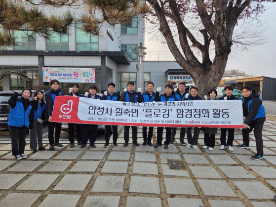 도드람, 경기 안성 일대 '줍깅' 활동으로 지역 환경 정화