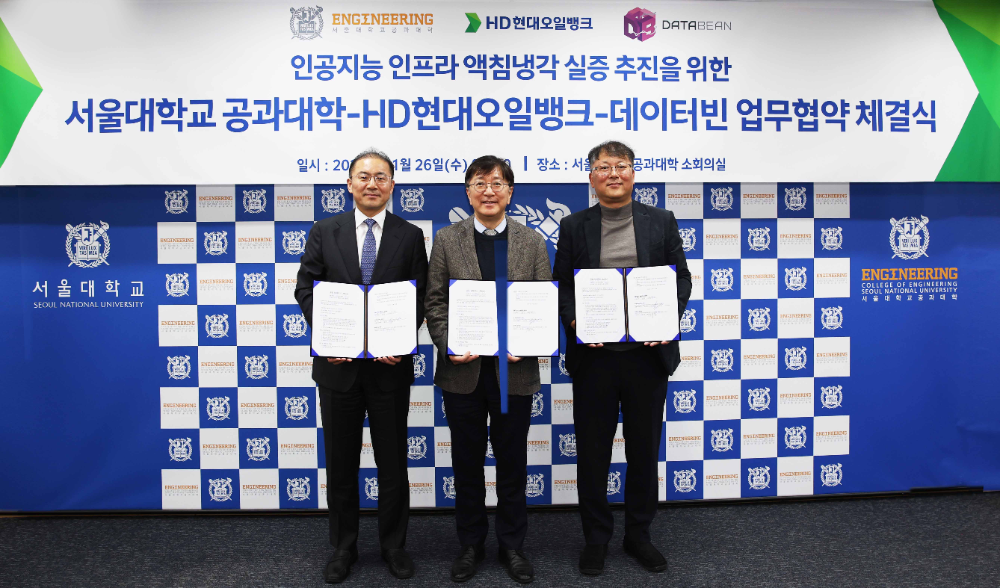 (왼쪽부터) HD현대오일뱅크 정태오 윤활유사업본부장, 서울대학교 공과대학 김영오 학장, 데이터빈 김수용 대표.(사진=HD현대오일뱅크)