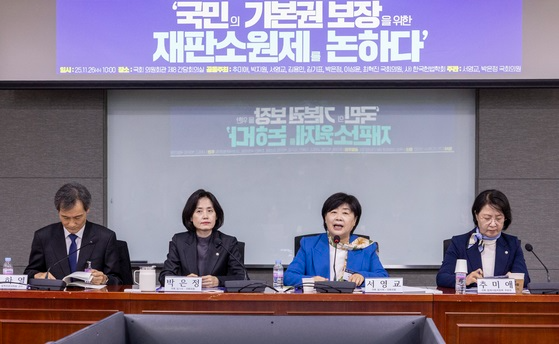 국회에서 개최한 '국민의 기본권 보장을 위한 재판소원제를 논하다' 토론회(사진=연합뉴스)