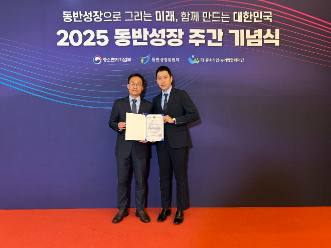 소진공, 2025년 대·중소기업 동반성장 유공 중기부장관 표창 수상