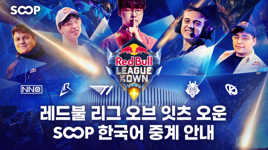 SOOP, '레드불 리그 오브 잇츠 오운' 한국어 중계 제공