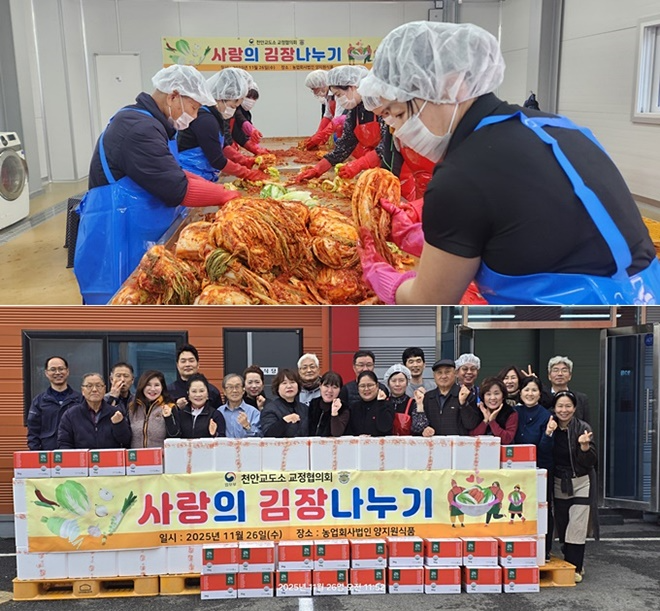 (사진제공=천안교도소)