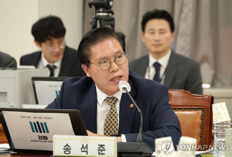 송석준 국회의원 (사진=연합뉴스)