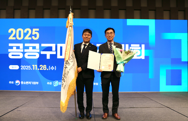 소진공, 공공구매 우수 공공기관 대통령 표창 수상