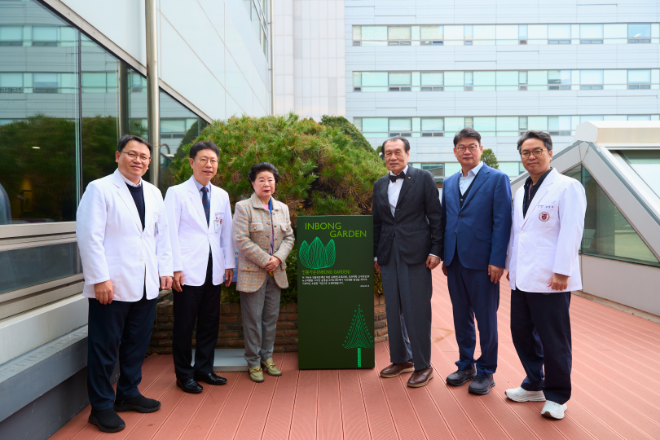 고려대 구로병원, 인봉가든 현판식 개최