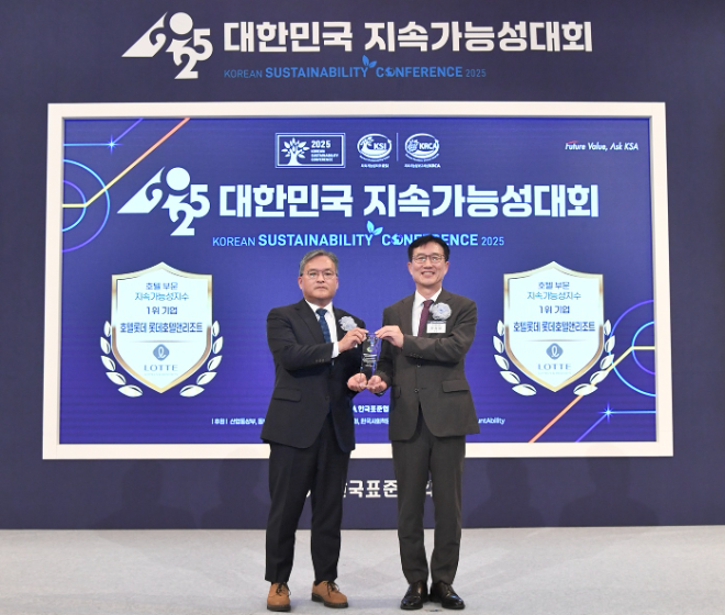 롯데호텔앤리조트, 2025 대한민국 지속가능성지수(KSI) 호텔부문 6년 연속 1위.(사진=롯데호텔앤리조트)
