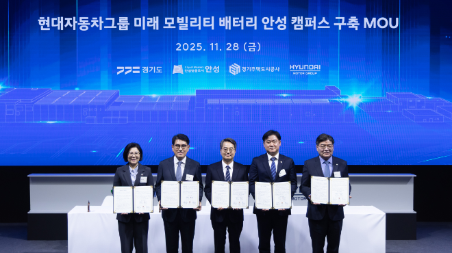 경기도·안성시·현대자동차(주)․기아(주)·GH·윤종군 국회의원, 미래 모빌리티 배터리 안성 캠퍼스 구축을 위한 투자협약 체결 / 경기도청