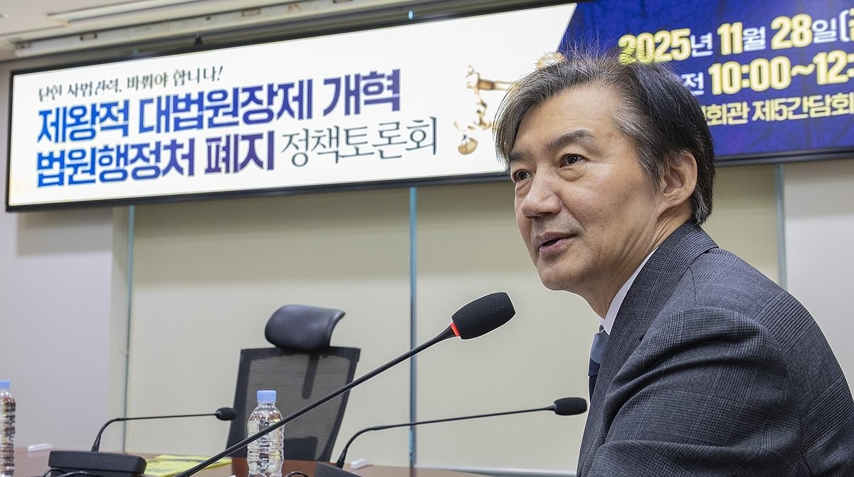 법원조직개혁 토론회에서 인사말 하는 조국 대표(사진=연합뉴스)