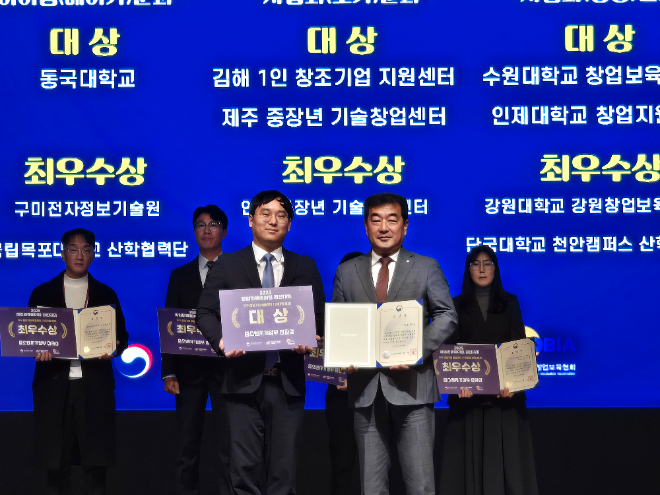 동국대, 창업보육센터 ‘우수 BI’ 선정·‘창업 인큐베이팅 경진대회’ 동시 수상 쾌거