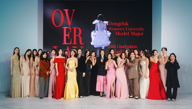 동덕여대 모델전공, 제24회 졸업패션쇼 ‘OVERLAY’ 성료