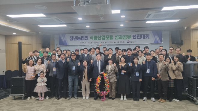 농진청, ‘청년농업인 식량 산업 포럼 성과 공유 전진 대회’ 개최