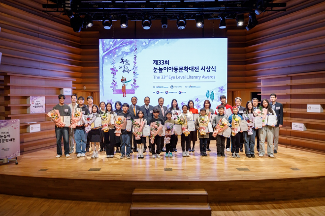 대교문화재단, ‘제33회 눈높이아동문학대전’ 시상식 개최