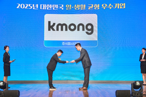 크몽, 주 35시간 근무제 운영으로 ‘일·생활 균형 우수기업’ 선정