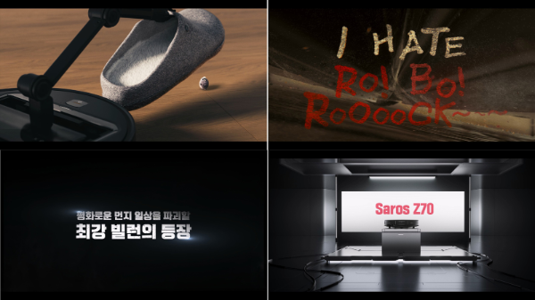 로보락, 2025 대한민국 광고대상 온라인 영상 부문 대상 수상