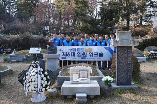 (사진제공=시군구연맹)