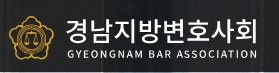 경남지방변호사회