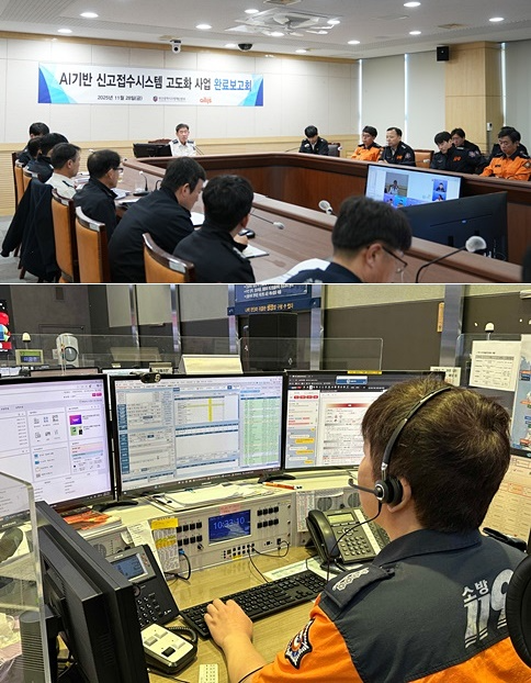 (사진제공=부산소방재난본부)