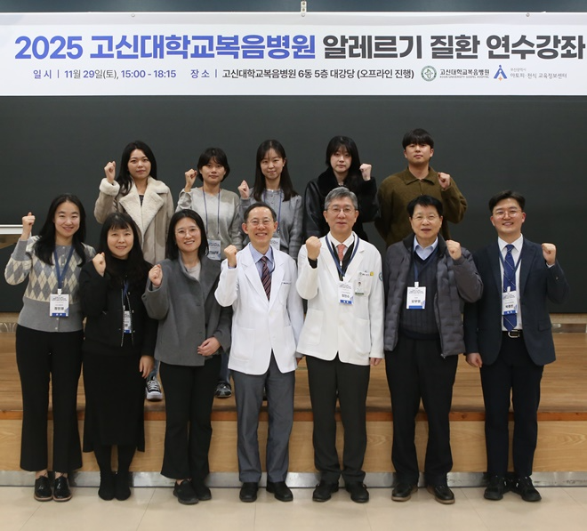 (사진제공=고신대복음병원)