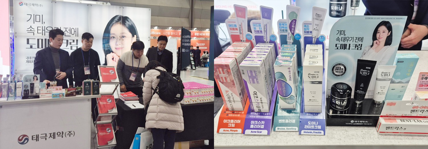 태극제약, 약사학술제서 기미 치료제 관심 속 피부 치료제 라인업 공개