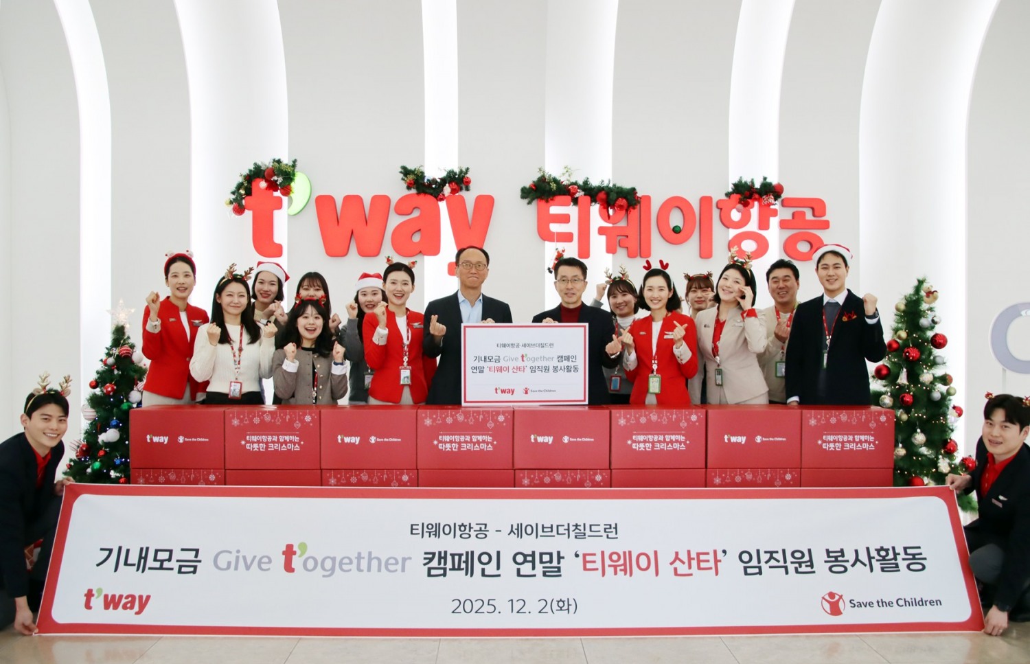 심창섭 티웨이항공 커뮤니케이션 담당임원(가운데 우측), 김희권 세이브더칠드런 ESG사업부문장(가운데 좌측) 그리고 티웨이항공 임직원들이 행사 후 기념 사진을 촬영 중이다.(사진=티웨이항공)