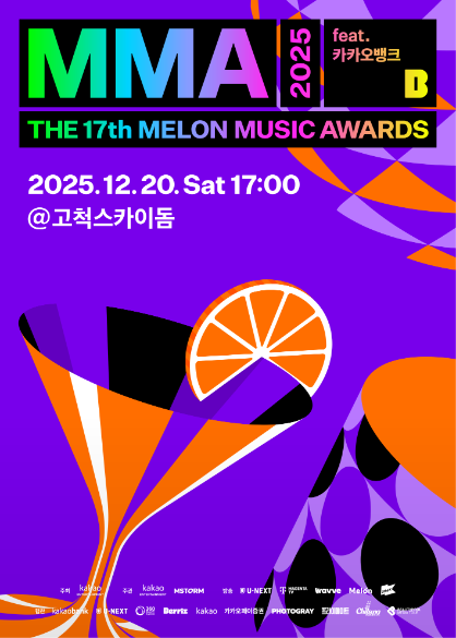 MMA2025, 주요 해외 플랫폼과 생중계 협력 확대