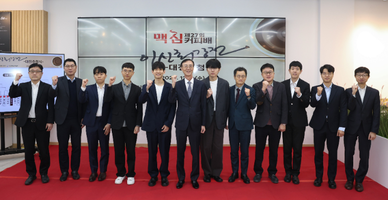 동서식품, 제27회 맥심커피배 입신최강전 개막