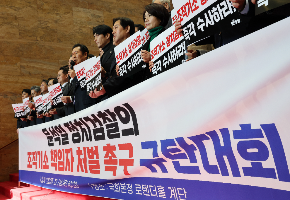 '정치검찰 조작기소' 발언하는 정청래 대표(사진=연합뉴스)