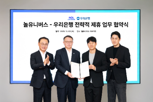 놀유니버스, 우리은행과 여가·금융 융합 위한 전략적 업무 제휴 체결