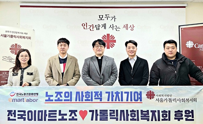 (사진제공=전국이마트노동조합)