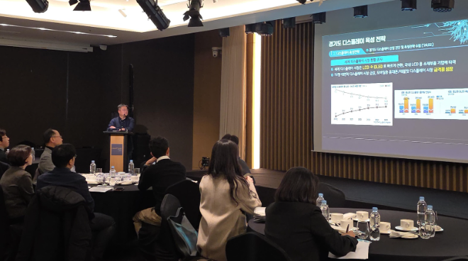 ‘디스플레이 기술개발 지원사업 9진도 점검 및 간담회' / 경기도청