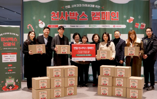 이랜드재단, 연말 맞아 '천사박스' 2,008개 전달로 미래세대 지원