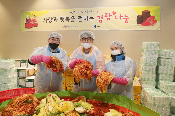 애경산업, ‘2025 사랑의 김장김치 나눔 행사’ 진행