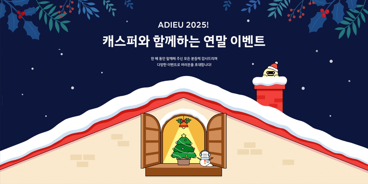 현대차, ‘캐스퍼와 함께하는 연말 이벤트’ 실시