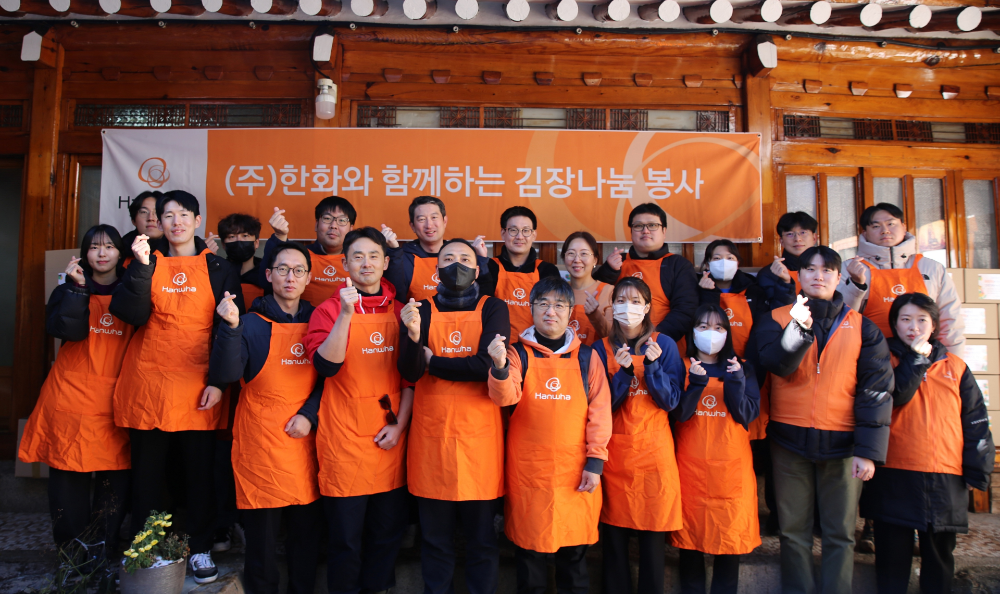 한화 직원들이 김장나눔 봉사활동에 참여하고 기념사진을 촬영하고 있다.(사진=한화)