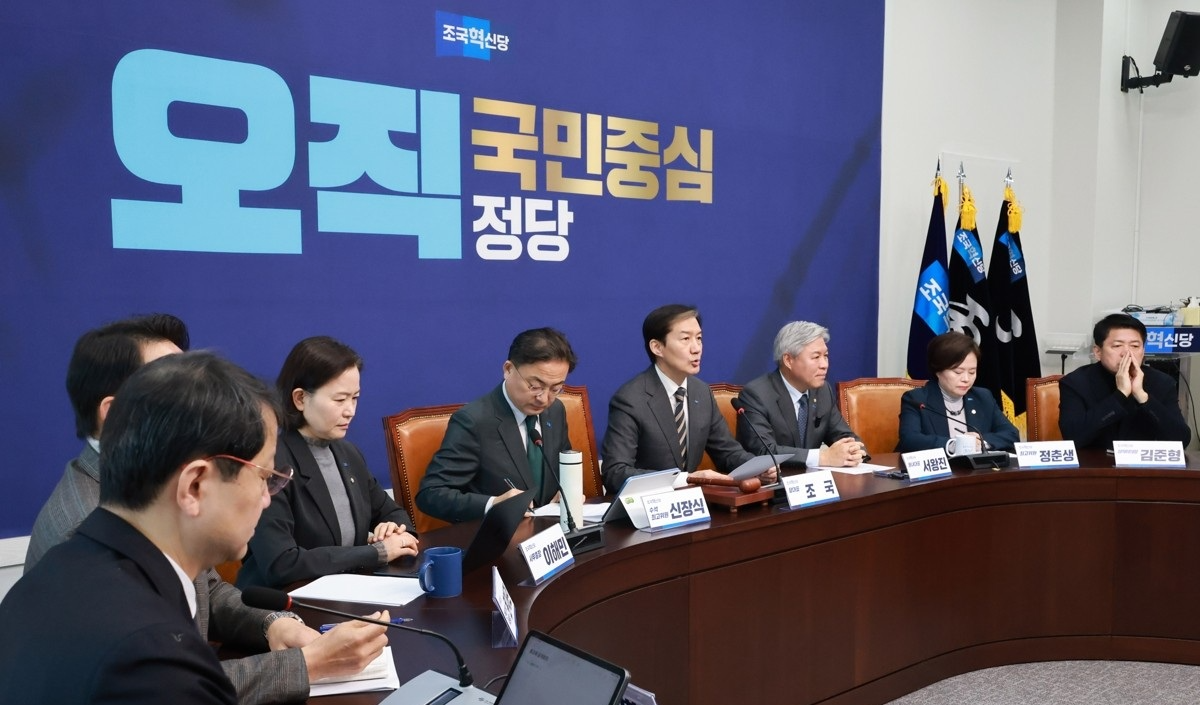 조국혁신당 최고위원회의(사진=연합뉴스)