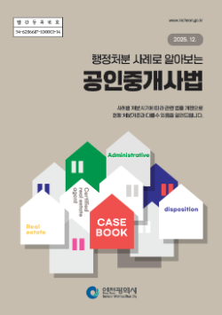 책자 표지 이미지 / 인천시청