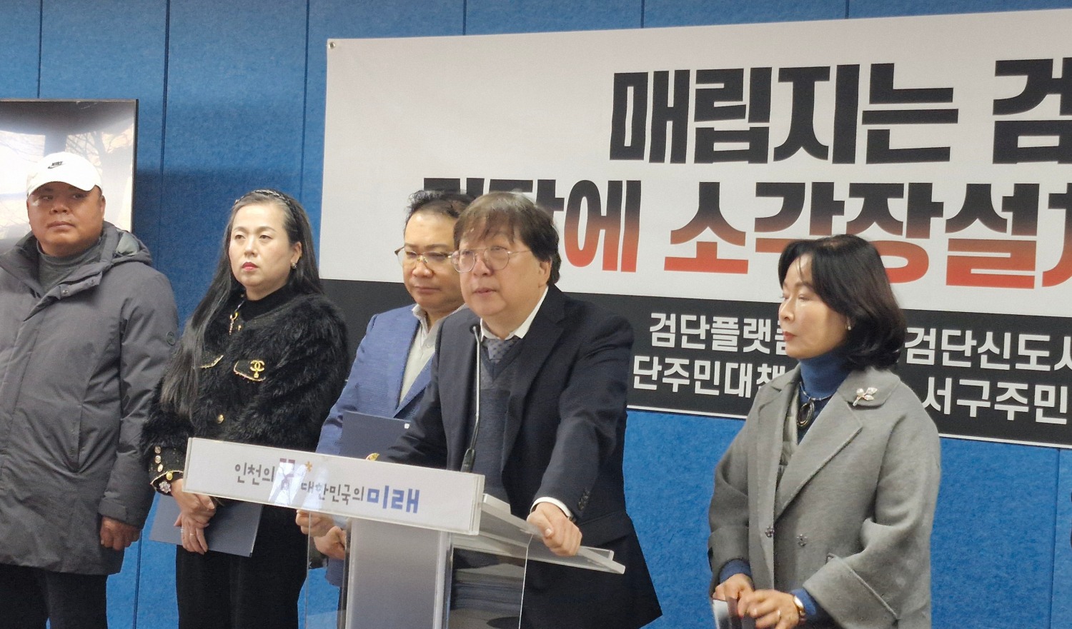 서원선 검단플랫폼 회장이 기자회견을 하고 있다.