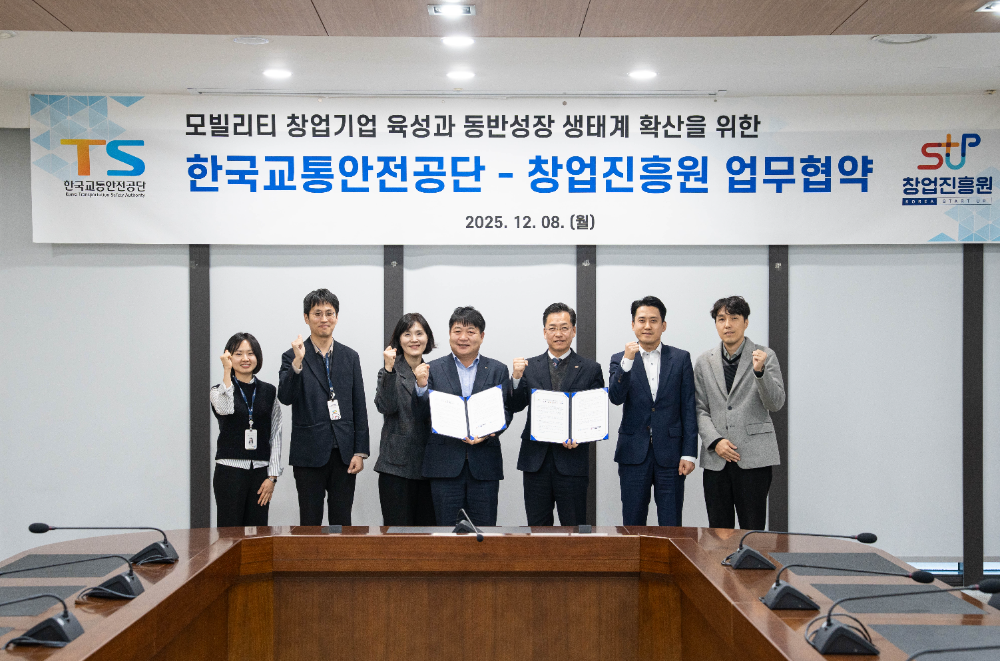 한국교통안전공단 김웅영 기획본부장(사진 왼쪽)과 창업진흥원 이지훈 경영본부장이 업무협약 후 사진을 찍고 있는 모습.(사진=TS)