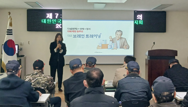 대교, 대한민국월남전참전자회 참전유공자 및 유가족 대상 '치매 예방 교육' 전국 순회 실시