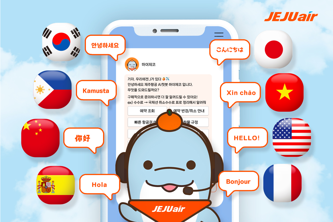 제주항공 ‘하이제코’, 올해의 혁신 챗봇 선정