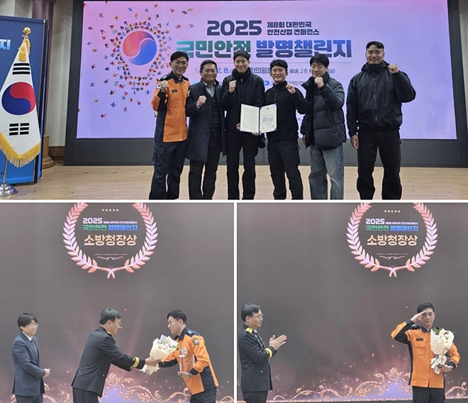 (사진제공=부산소방재난본부)