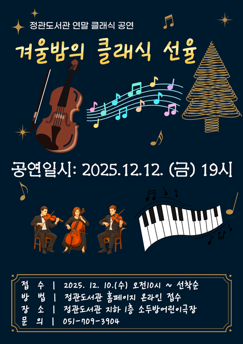 (제공=부산 기장군)